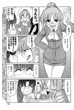 Page 161 of COMIC Men's Young 2009-02