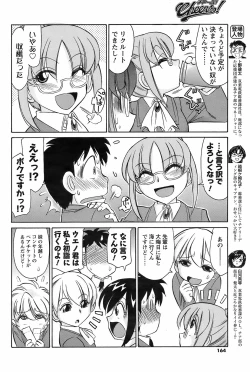 Page 162 of COMIC Men's Young 2009-02