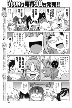 Page 163 of COMIC Men's Young 2009-02