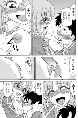 Page 173 of COMIC Men's Young 2009-02