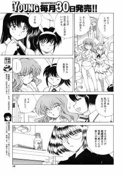 Page 17 of COMIC Men's Young 2009-02