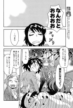 Page 186 of COMIC Men's Young 2009-02