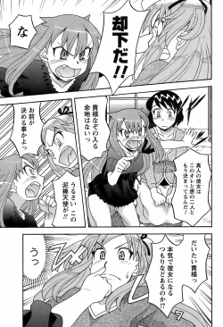 Page 187 of COMIC Men's Young 2009-02