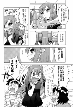 Page 190 of COMIC Men's Young 2009-02