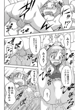 Page 198 of COMIC Men's Young 2009-02