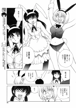 Page 19 of COMIC Men's Young 2009-02