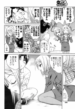 Page 206 of COMIC Men's Young 2009-02