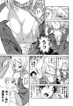 Page 207 of COMIC Men's Young 2009-02