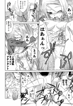 Page 216 of COMIC Men's Young 2009-02