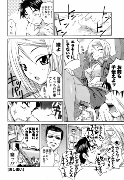 Page 220 of COMIC Men's Young 2009-02