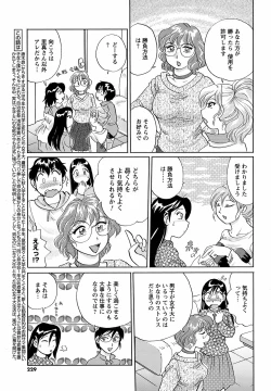 Page 227 of COMIC Men's Young 2009-02