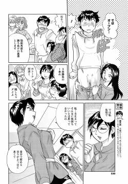 Page 228 of COMIC Men's Young 2009-02