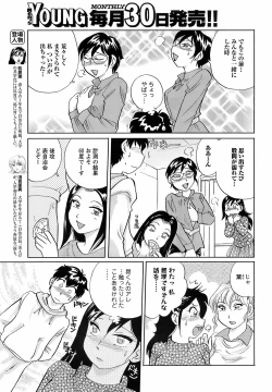 Page 229 of COMIC Men's Young 2009-02