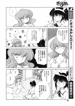 Page 22 of COMIC Men's Young 2009-02