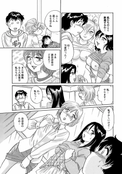 Page 231 of COMIC Men's Young 2009-02