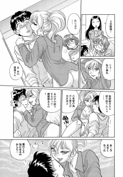 Page 235 of COMIC Men's Young 2009-02