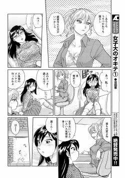 Page 238 of COMIC Men's Young 2009-02