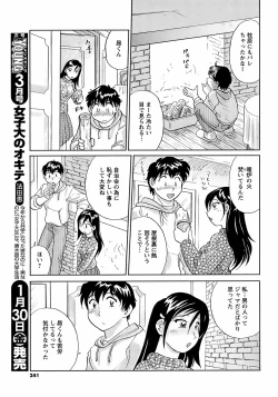 Page 239 of COMIC Men's Young 2009-02