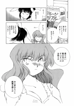 Page 23 of COMIC Men's Young 2009-02