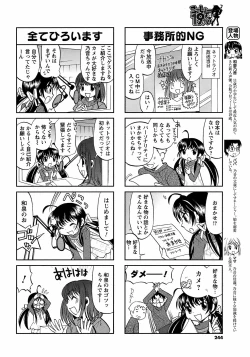 Page 242 of COMIC Men's Young 2009-02