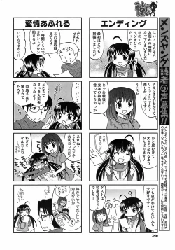 Page 244 of COMIC Men's Young 2009-02