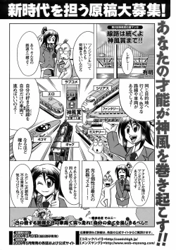 Page 248 of COMIC Men's Young 2009-02