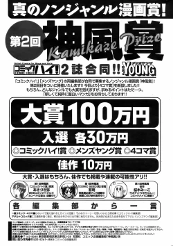 Page 249 of COMIC Men's Young 2009-02