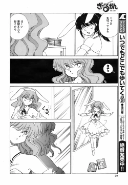 Page 26 of COMIC Men's Young 2009-02