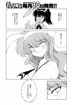 Page 27 of COMIC Men's Young 2009-02