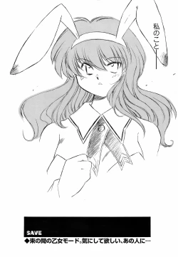 Page 28 of COMIC Men's Young 2009-02