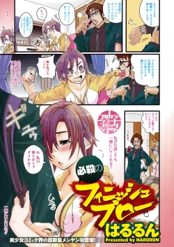 Page 2 of COMIC Men's Young 2009-02