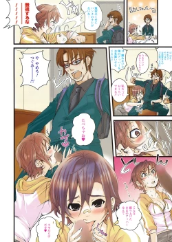 Page 3 of COMIC Men's Young 2009-02