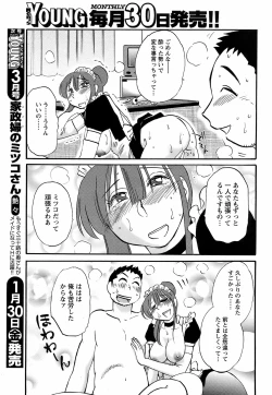 Page 45 of COMIC Men's Young 2009-02