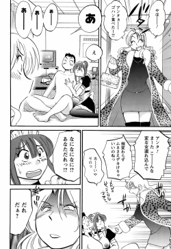 Page 46 of COMIC Men's Young 2009-02