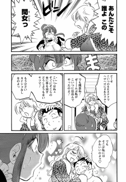 Page 47 of COMIC Men's Young 2009-02