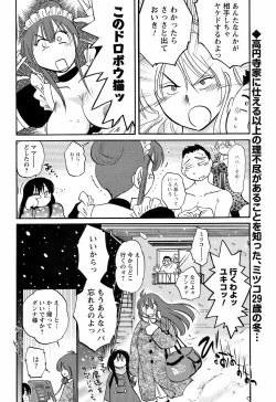 Page 48 of COMIC Men's Young 2009-02