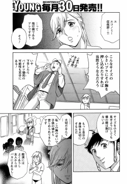 Page 57 of COMIC Men's Young 2009-02