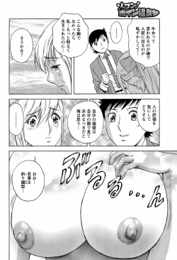 Page 58 of COMIC Men's Young 2009-02