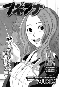 Page 71 of COMIC Men's Young 2009-02