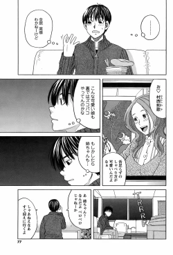 Page 75 of COMIC Men's Young 2009-02