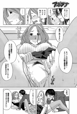 Page 86 of COMIC Men's Young 2009-02