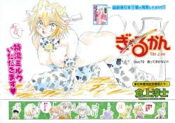 Page 9 of COMIC Men's Young 2009-02