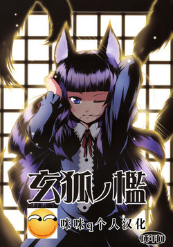 Download Genko no Ori