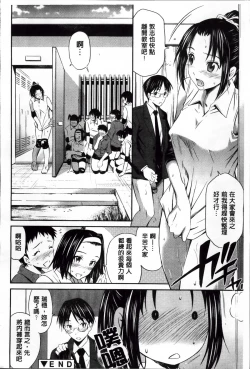 Page 142 of Momoiro Triangle