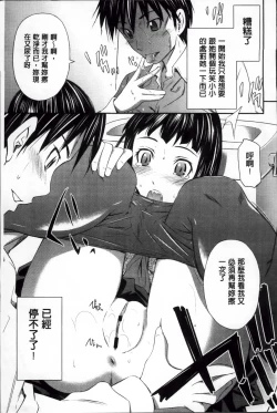Page 151 of Momoiro Triangle