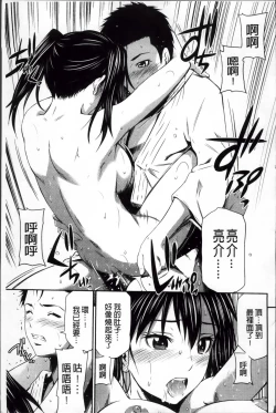 Page 215 of Momoiro Triangle