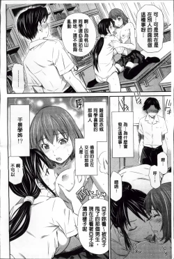 Page 22 of Momoiro Triangle