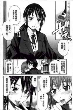 Page 98 of Momoiro Triangle