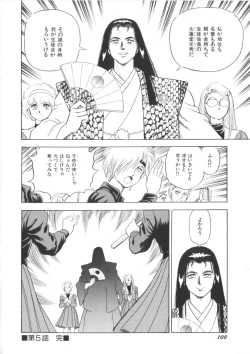 Page 102 of Superoid Ai Vol.1