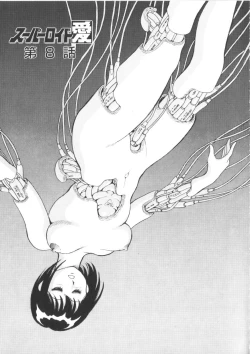 Page 143 of Superoid Ai Vol.1